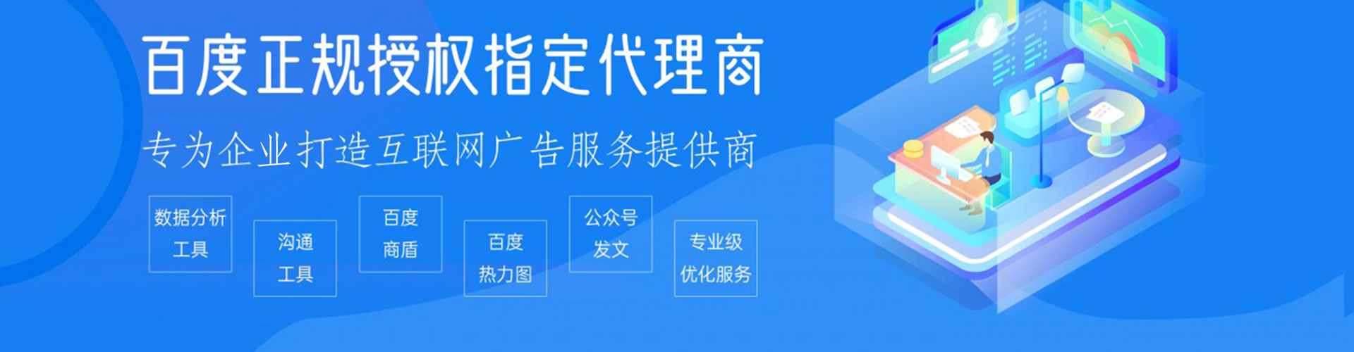 诸暨百度信息流