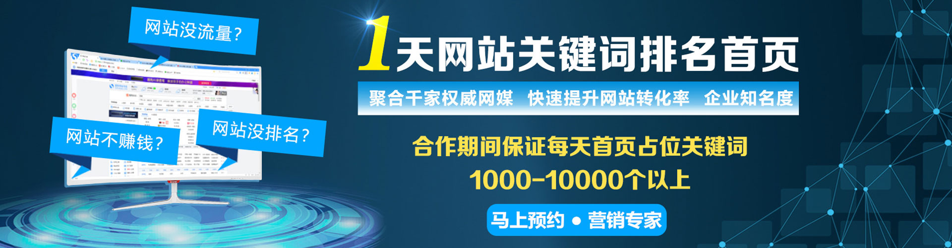 诸暨sem外包